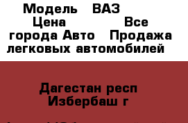  › Модель ­ ВАЗ 21074 › Цена ­ 40 000 - Все города Авто » Продажа легковых автомобилей   . Дагестан респ.,Избербаш г.